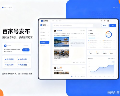 双台子百家号信息发布代运营